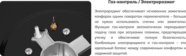 Изображение товара Газовая варочная панель Schtoff H 6001 C02IS (черный)