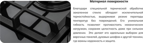 Изображение товара Газовая варочная панель Schtoff H 6001 C02IS (черный)
