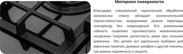 Изображение товара Газовая варочная панель Schtoff H 6001 C15IS (черный)