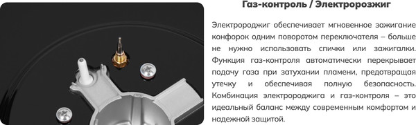 Изображение товара Газовая варочная панель Schtoff H 6001 C15IS (черный)