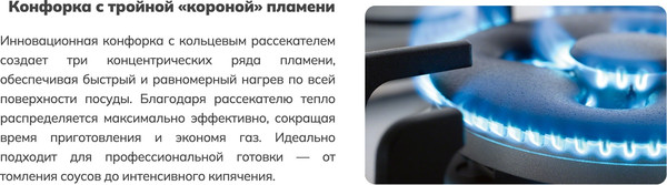 Изображение товара Газовая варочная панель Schtoff H 6047 C30IS (черный)