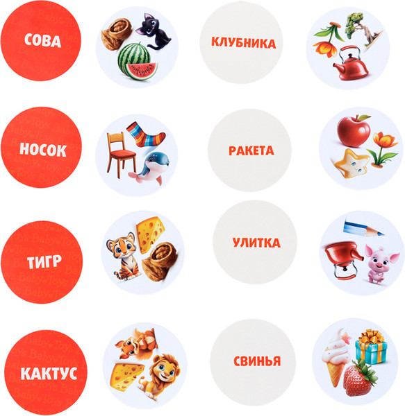Изображение товара Настольная игра Baby Toys Прочти-забери / 05823