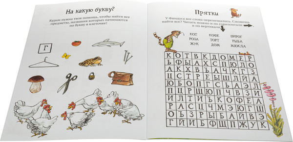 Изображение товара Развивающая книга Белая ворона Головоломки от Петсона и Финдуса. Буквы и слова, мягкая обложка (Нурдквист Свен )