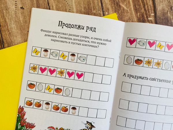 Изображение товара Развивающая книга Белая ворона Головоломки от Петсона и Финдуса. Числа и формы, мягкая обложка (Нурдквист Свен )