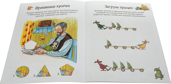 Изображение товара Развивающая книга Белая ворона Головоломки от Петсона и Финдуса. Числа и формы, мягкая обложка (Нурдквист Свен )