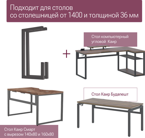 Изображение товара Кронштейн для системного блока Millwood 57х32х6 / 50600_g_3 (графит)