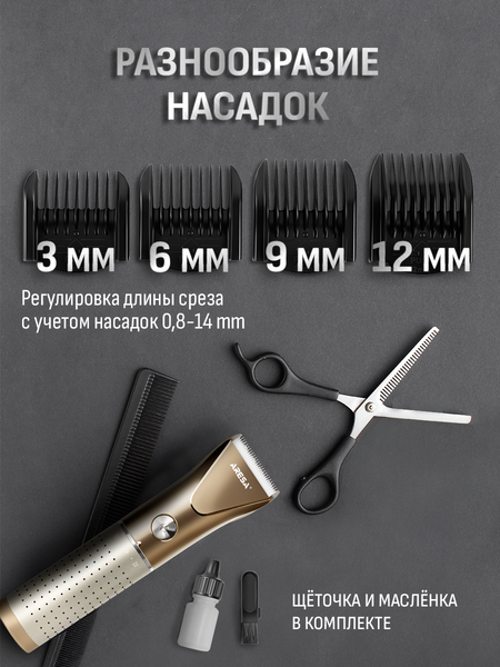 Изображение товара Машинка для стрижки волос Aresa AR-2253