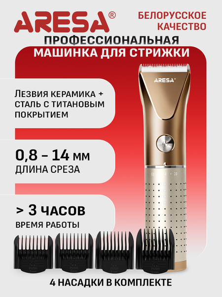 Изображение товара Машинка для стрижки волос Aresa AR-2253