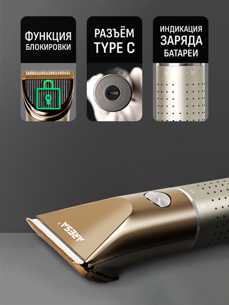 Изображение товара Машинка для стрижки волос Aresa AR-2253