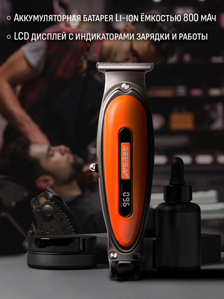 Изображение товара Триммер Aresa AR-1871