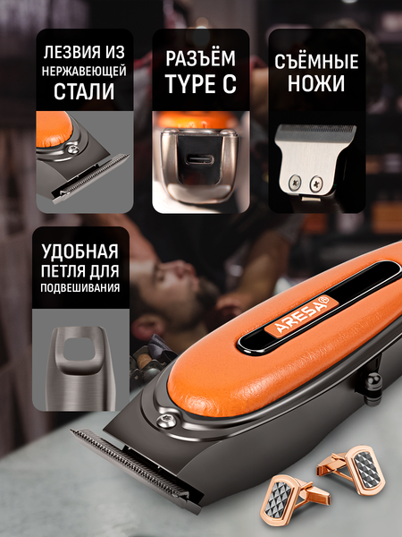 Изображение товара Триммер Aresa AR-1871