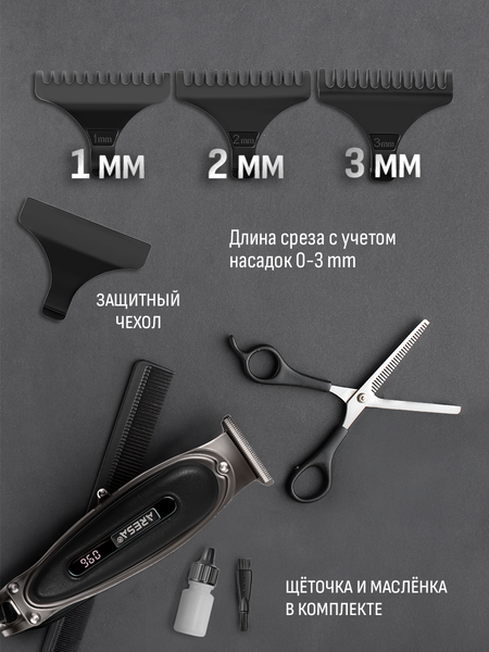 Изображение товара Триммер Aresa AR-1872