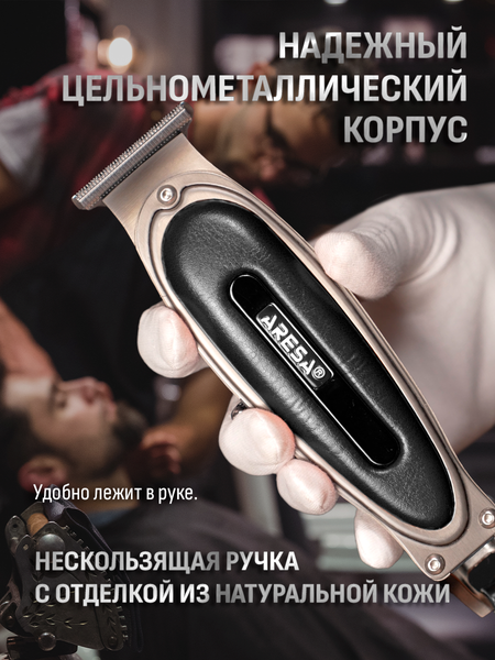 Изображение товара Триммер Aresa AR-1872