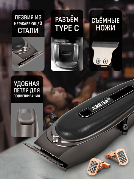 Изображение товара Триммер Aresa AR-1872