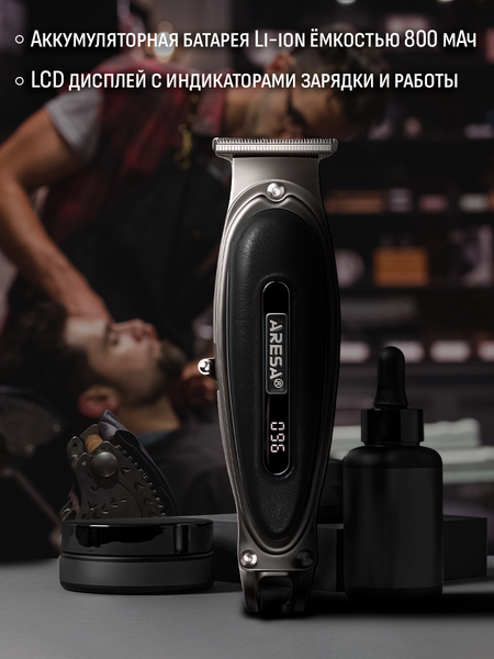 Изображение товара Триммер Aresa AR-1872