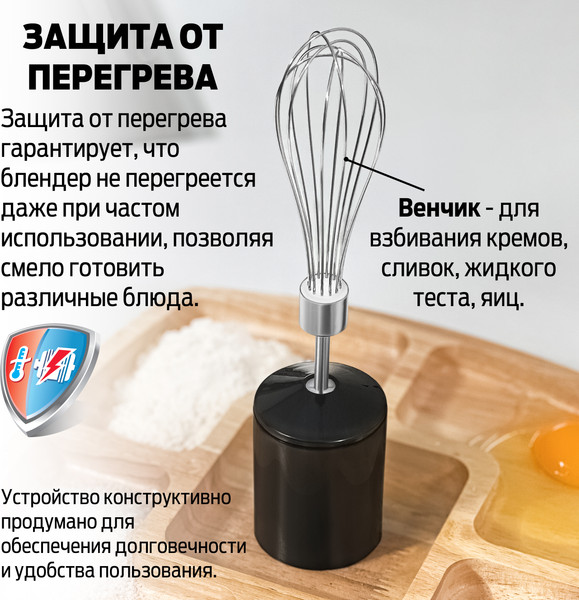 Изображение товара Блендер погружной Holt HT-BL-014