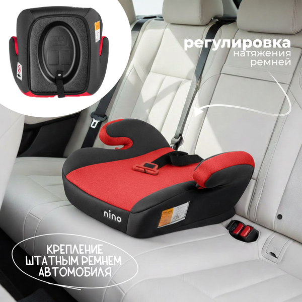 Изображение товара Бустер NINO Buddy ZY23 (красный)