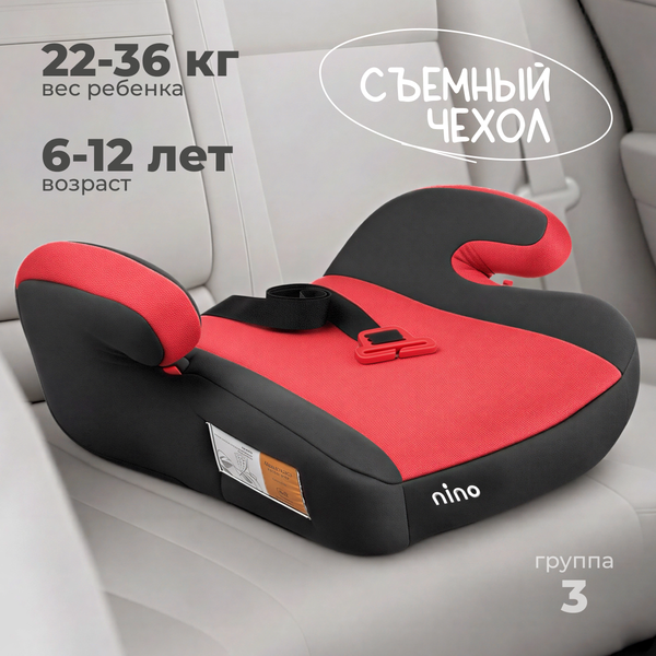 Изображение товара Бустер NINO Buddy ZY23 (красный)