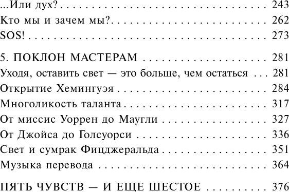 Изображение товара Книга АСТ Слово живое и мертвое, твердая обложка (Галь Нора)