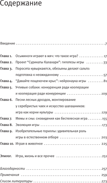 Изображение товара Книга АСТ Царство игры, твердая обложка (Туми Дэвид)