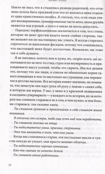 Изображение товара Книга МИФ Мама-гений, твердая обложка (Кендра Адачи)