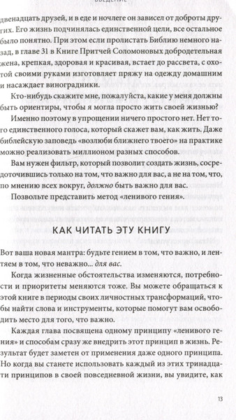 Изображение товара Книга МИФ Мама-гений, твердая обложка (Кендра Адачи)