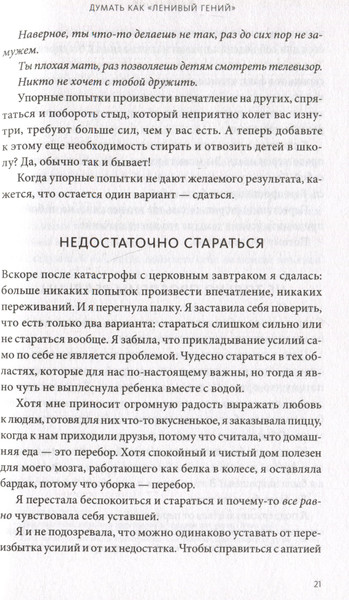 Изображение товара Книга МИФ Мама-гений, твердая обложка (Кендра Адачи)