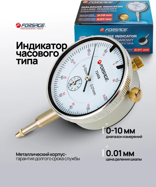 Изображение товара Индикатор напряжения Forsage F-72450