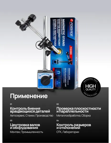 Изображение товара Штатив для измерительного прибора Forsage F-72460