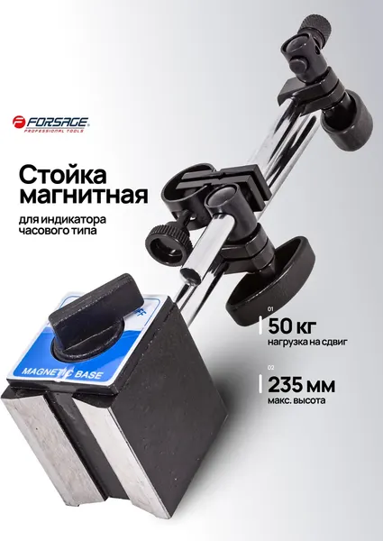 Изображение товара Штатив для измерительного прибора Forsage F-72460