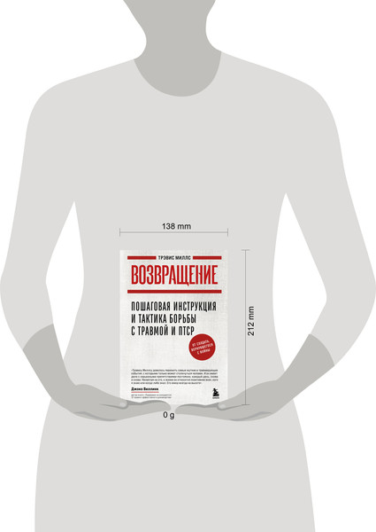 Изображение товара Книга Бомбора Возвращение, твердая обложка (Миллс Трэвис)