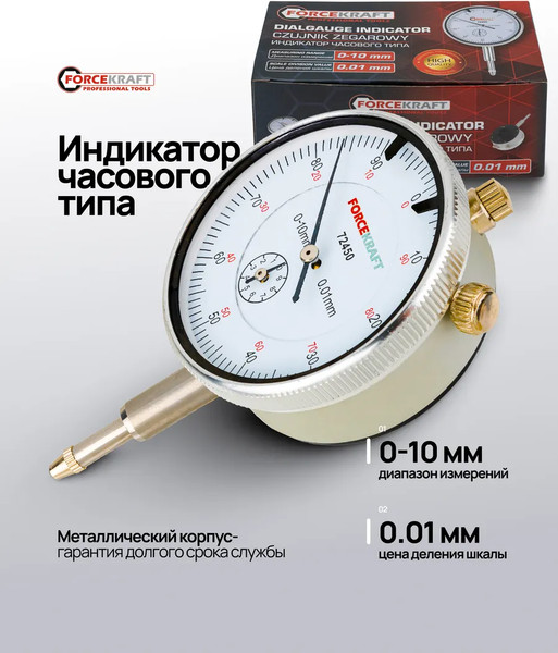 Изображение товара Индикатор напряжения ForceKraft FK-72450