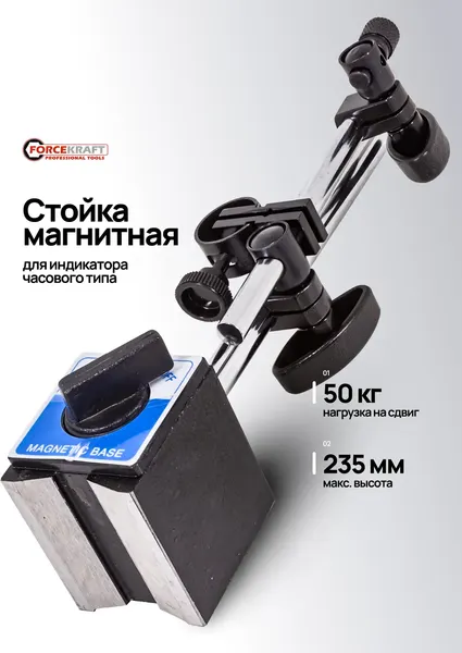 Изображение товара Индикатор напряжения ForceKraft Стойка / FK-7246