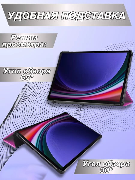 Изображение товара Чехол для планшета Bingo Tablet для Samsung Tab S9+/S9 FE+ (фиолетовый)