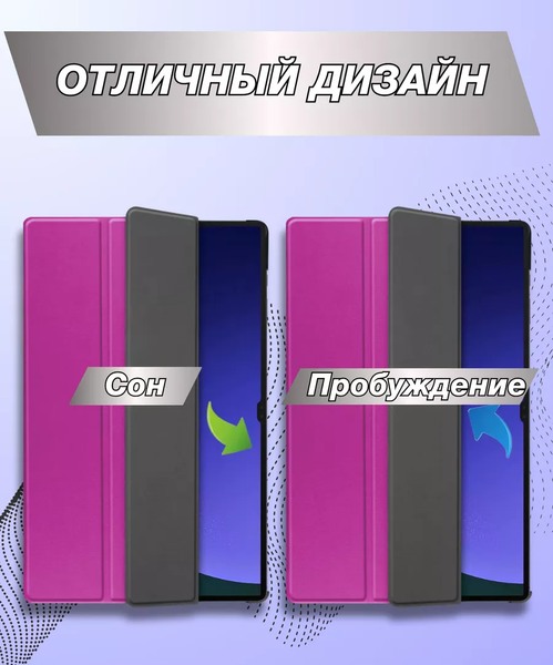 Изображение товара Чехол для планшета Bingo Tablet для Samsung Tab S9+/S9 FE+ (фиолетовый)