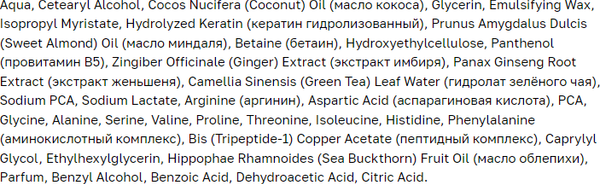 Изображение товара Маска для волос ECOCLARme Укрепляющая натуральная для роста волос (500мл)