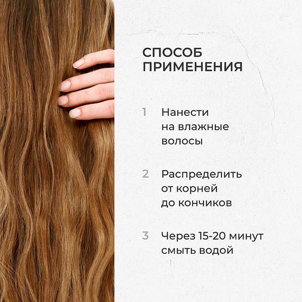 Изображение товара Маска для волос ECOCLARme Укрепляющая натуральная для роста волос (500мл)