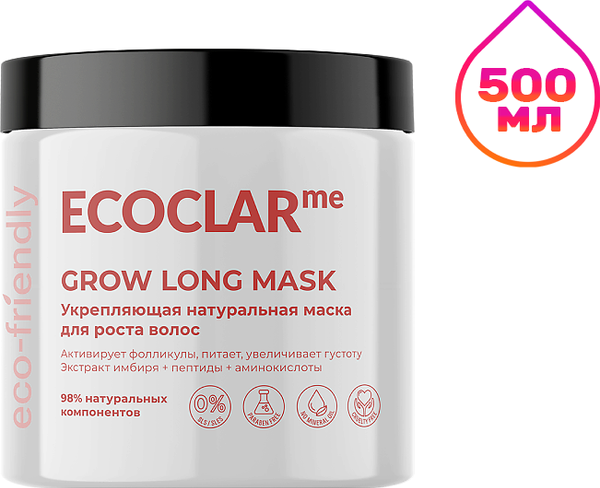 Изображение товара Маска для волос ECOCLARme Укрепляющая натуральная для роста волос (500мл)