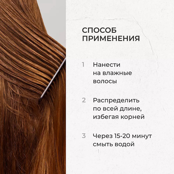 Изображение товара Маска для волос ECOCLARme Восстанавливающая натуральная для поврежденных волос (500мл)
