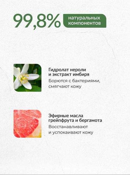Изображение товара Мыло жидкое ECOCLARme Натуральное восстанавливающее с антибактериальным эффектом (300мл)