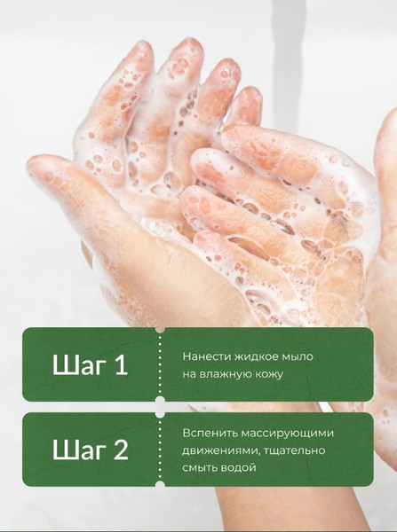 Изображение товара Мыло жидкое ECOCLARme Натуральное восстанавливающее с антибактериальным эффектом (300мл)