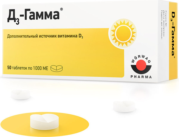 Изображение товара Витамин Woerwag Pharma Д3-Гамма (50 таблеток)