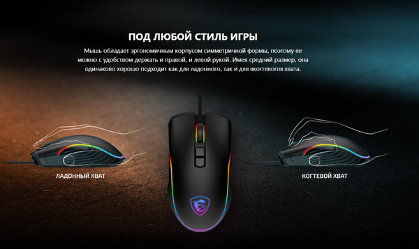 Изображение товара Мышь MSI Forge GM300 (черный)
