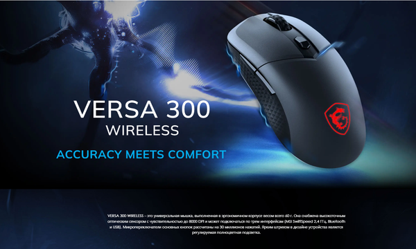 Изображение товара Мышь MSI Versa 300 W (черный)