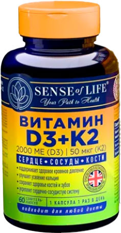 Изображение товара Витамин Sense of Life Витамин D3 2000ME + K2 (60 капсул)