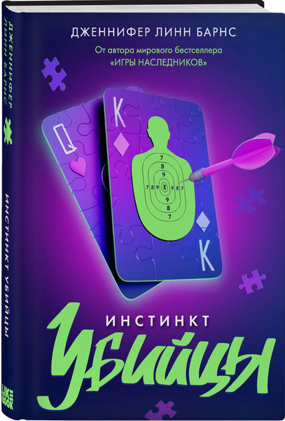 Изображение товара Набор книг Like Book Прирожденный профайлер. Инстинкт убийцы. Ва-банк (Барнс Дженнифер, твердая обложка)