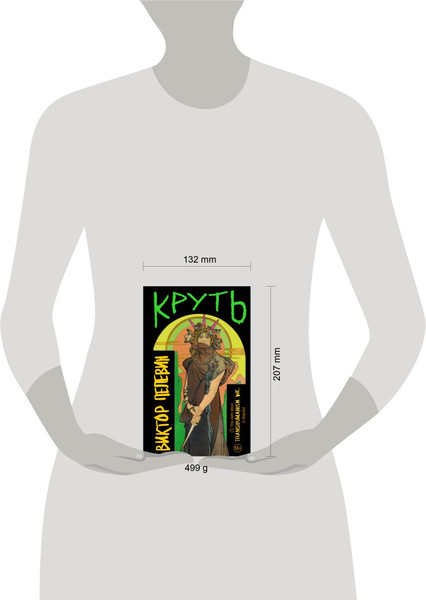 Изображение товара Набор книг Эксмо Transhumanism inc. Задания Маркуса Зоргенфрея, твердая обложка (Пелевин Виктор)