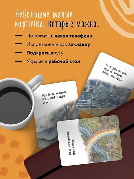 Изображение товара Гадальные карты Бомбора Ручьи и тропинки (Фенина А. 9785042079559)