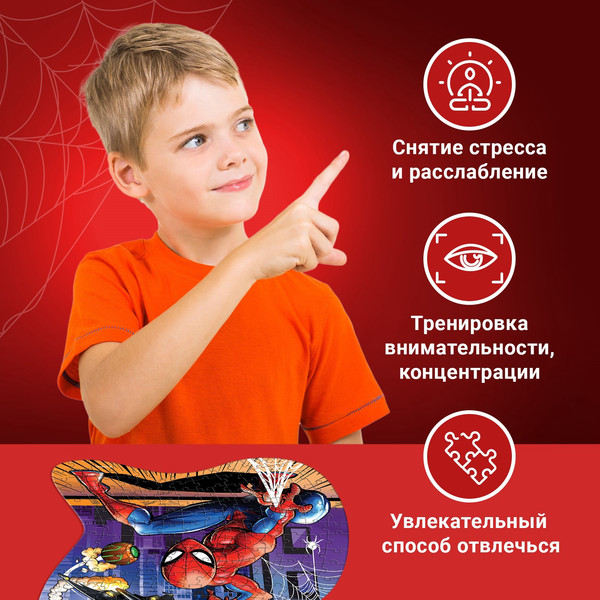 Изображение товара Пазл Marvel Дружелюбный сосед 10261212