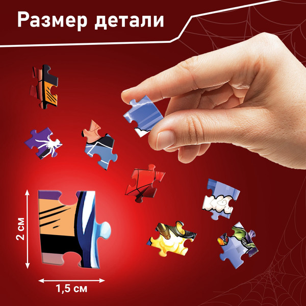 Изображение товара Пазл Marvel Дружелюбный сосед 10261212